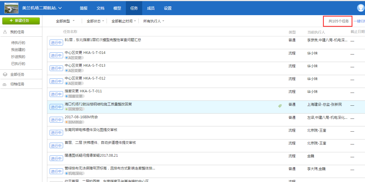 6686手机端入口协筑助力海南美兰机场项目实现新协同！-协筑