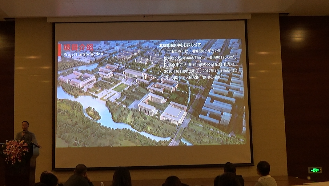 20176686手机端入口BIM云技术助力工程项目协作交流会报道-协筑